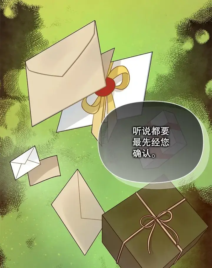 《穿成后悔偏执狂的妹妹》43.信件找到了图36