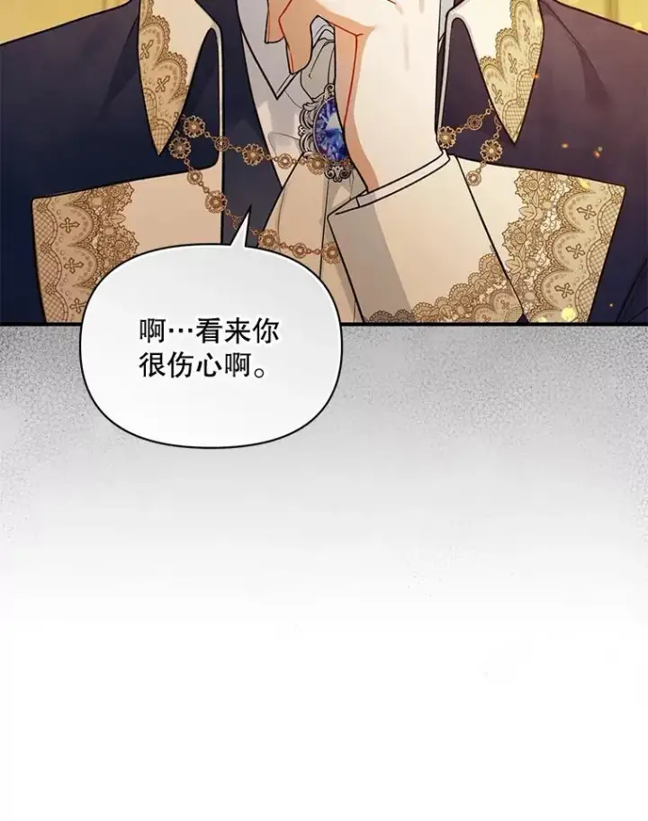 《穿成后悔偏执狂的妹妹》43.信件找到了图39