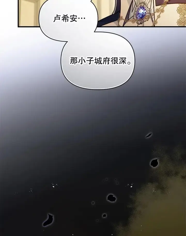《穿成后悔偏执狂的妹妹》43.信件找到了图42