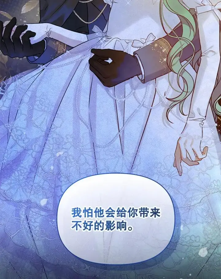 《穿成后悔偏执狂的妹妹》43.信件找到了图44