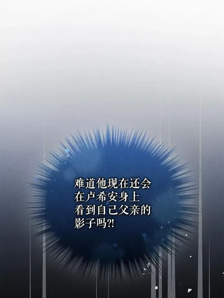 《穿成后悔偏执狂的妹妹》43.信件找到了图47