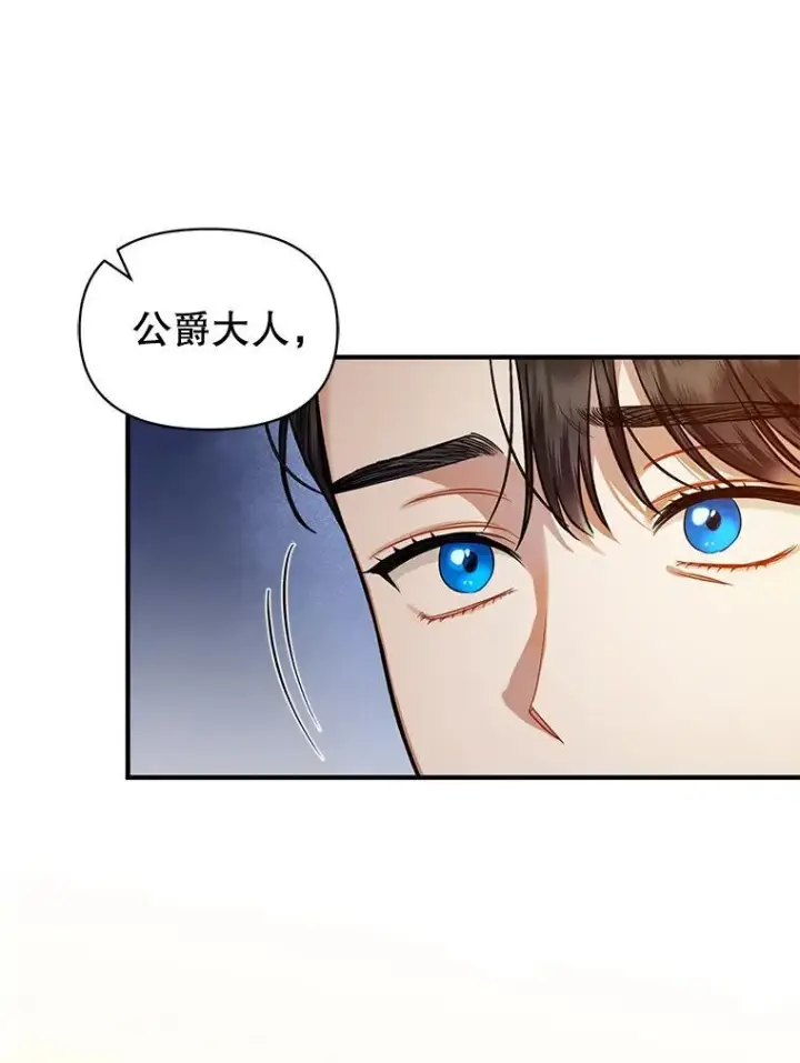 《穿成后悔偏执狂的妹妹》43.信件找到了图50