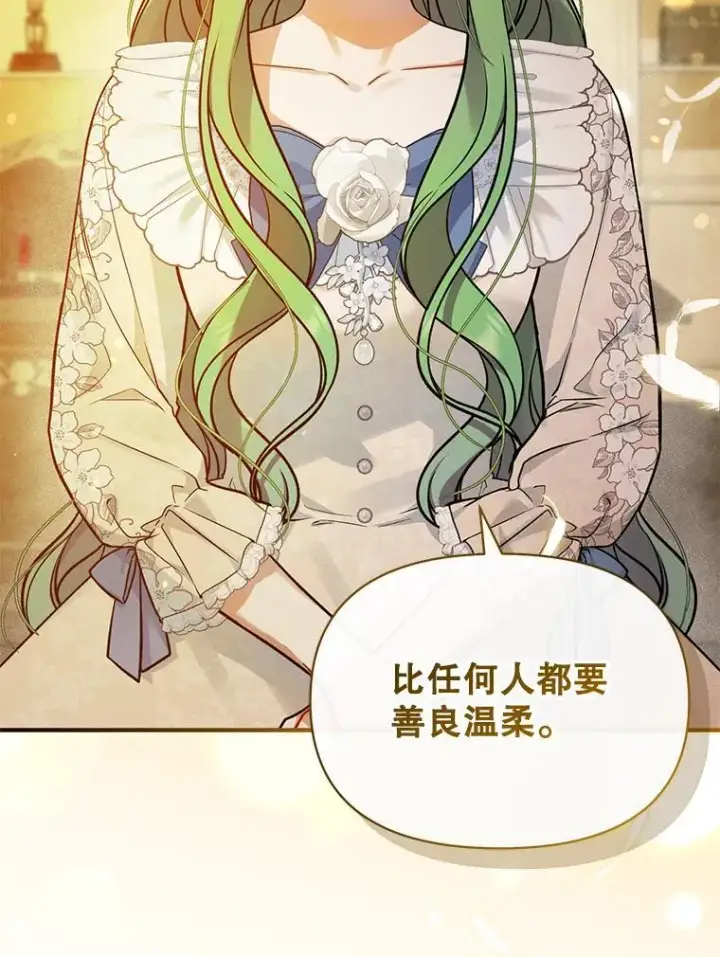 《穿成后悔偏执狂的妹妹》43.信件找到了图52