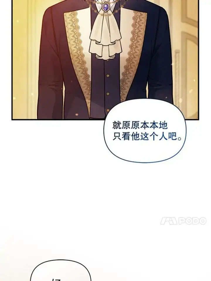 《穿成后悔偏执狂的妹妹》43.信件找到了图54