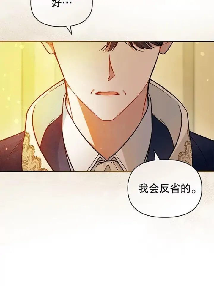 《穿成后悔偏执狂的妹妹》43.信件找到了图55