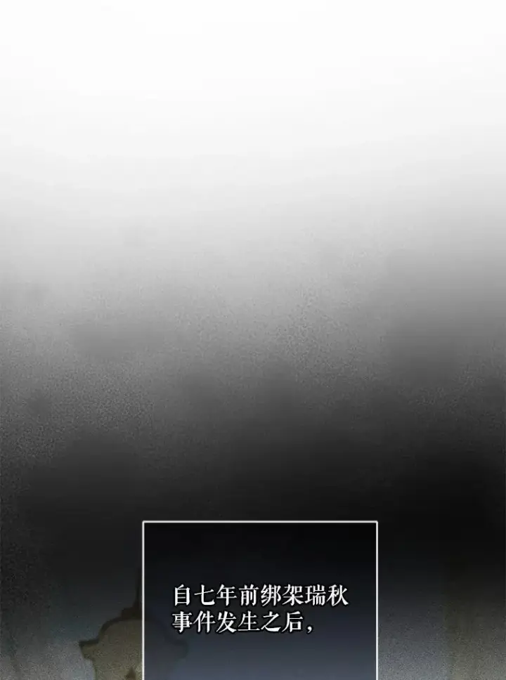 《穿成后悔偏执狂的妹妹》43.信件找到了图6