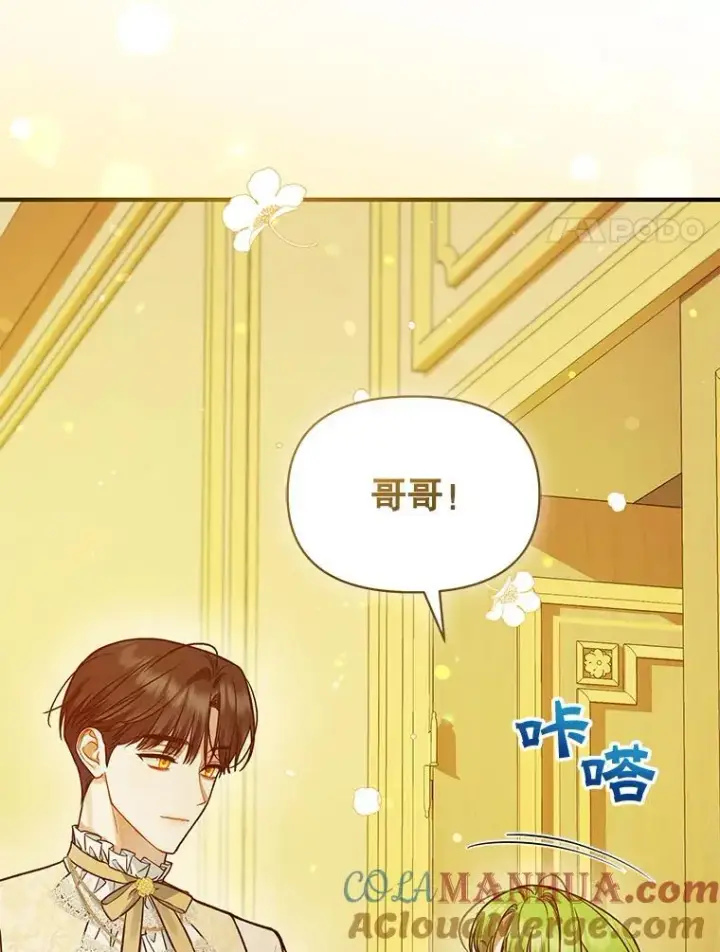 《穿成后悔偏执狂的妹妹》43.信件找到了图61