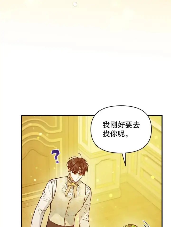 《穿成后悔偏执狂的妹妹》43.信件找到了图63