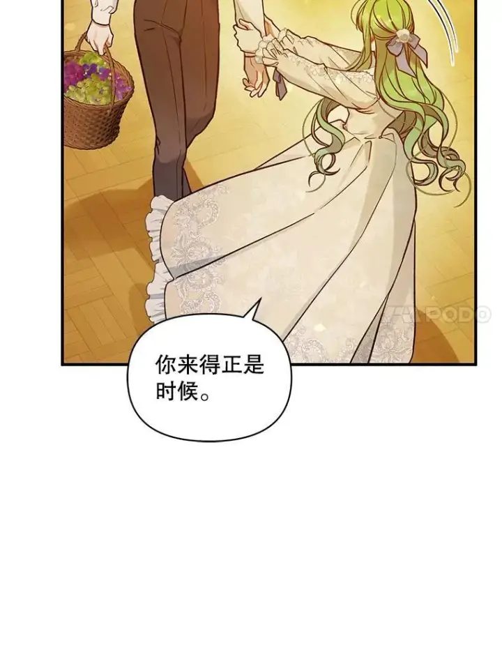 《穿成后悔偏执狂的妹妹》43.信件找到了图64