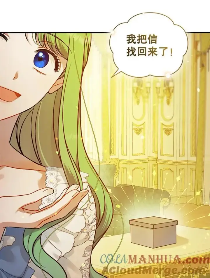 《穿成后悔偏执狂的妹妹》43.信件找到了图65