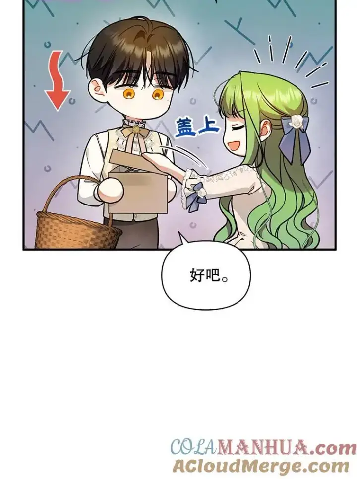 《穿成后悔偏执狂的妹妹》43.信件找到了图73