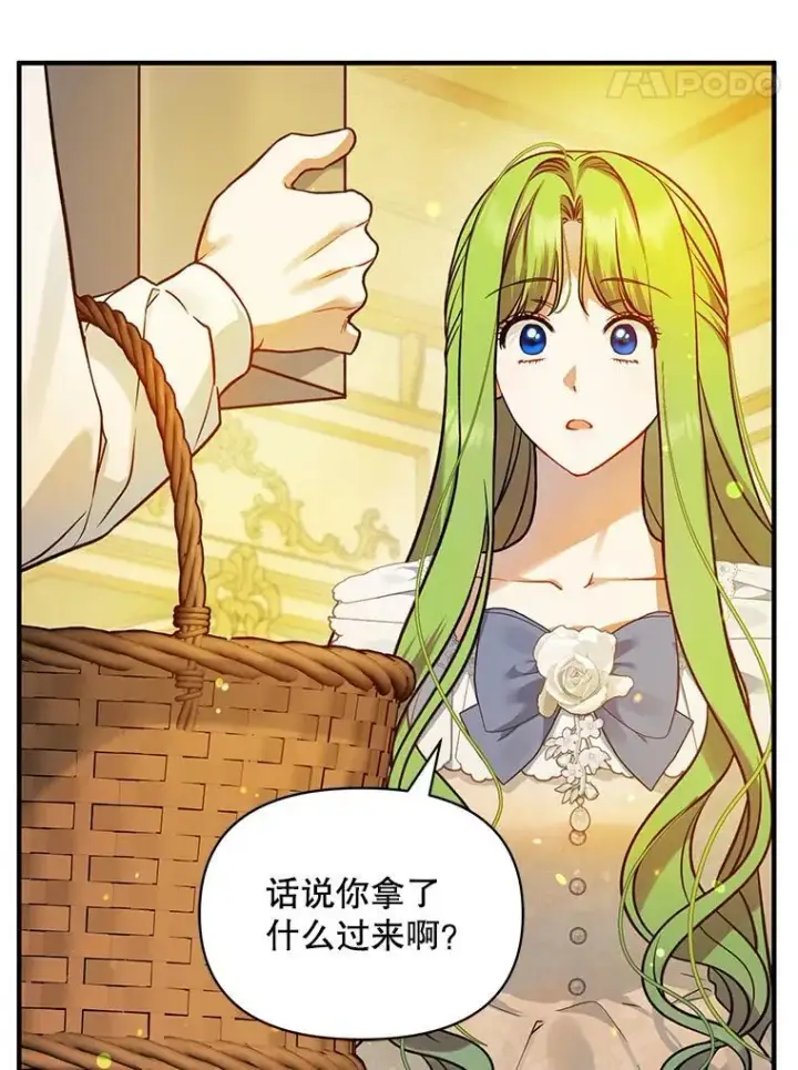 《穿成后悔偏执狂的妹妹》43.信件找到了图74