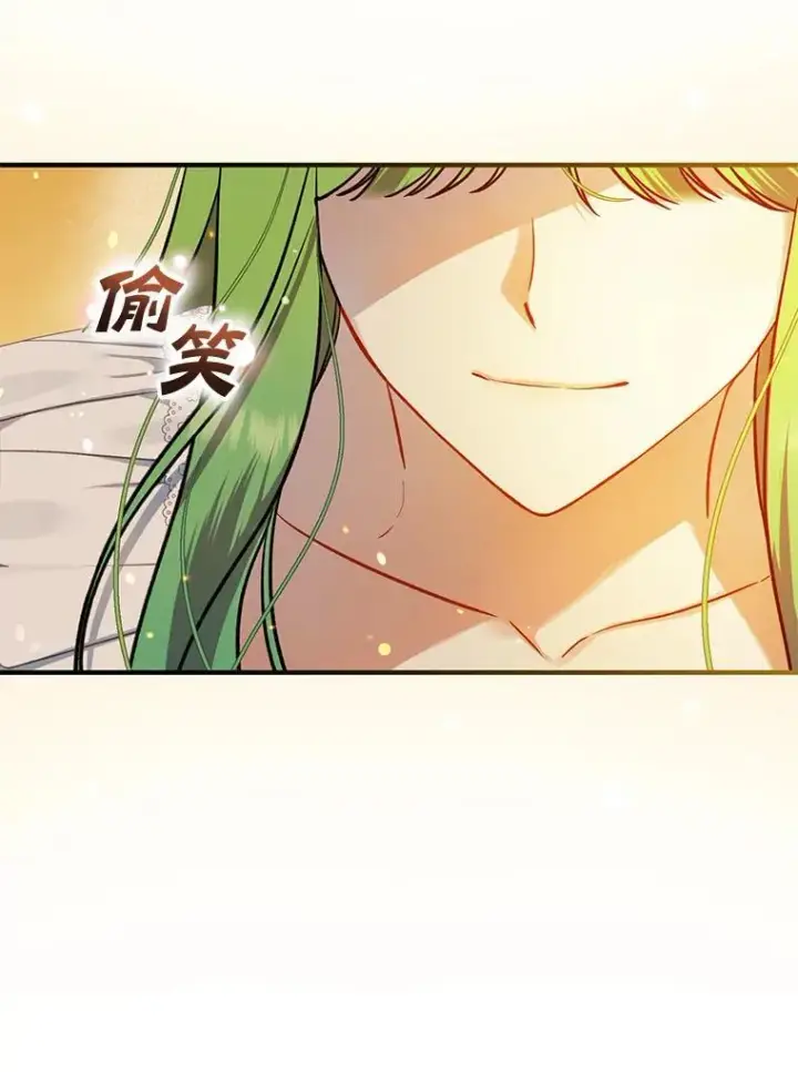 《穿成后悔偏执狂的妹妹》43.信件找到了图79