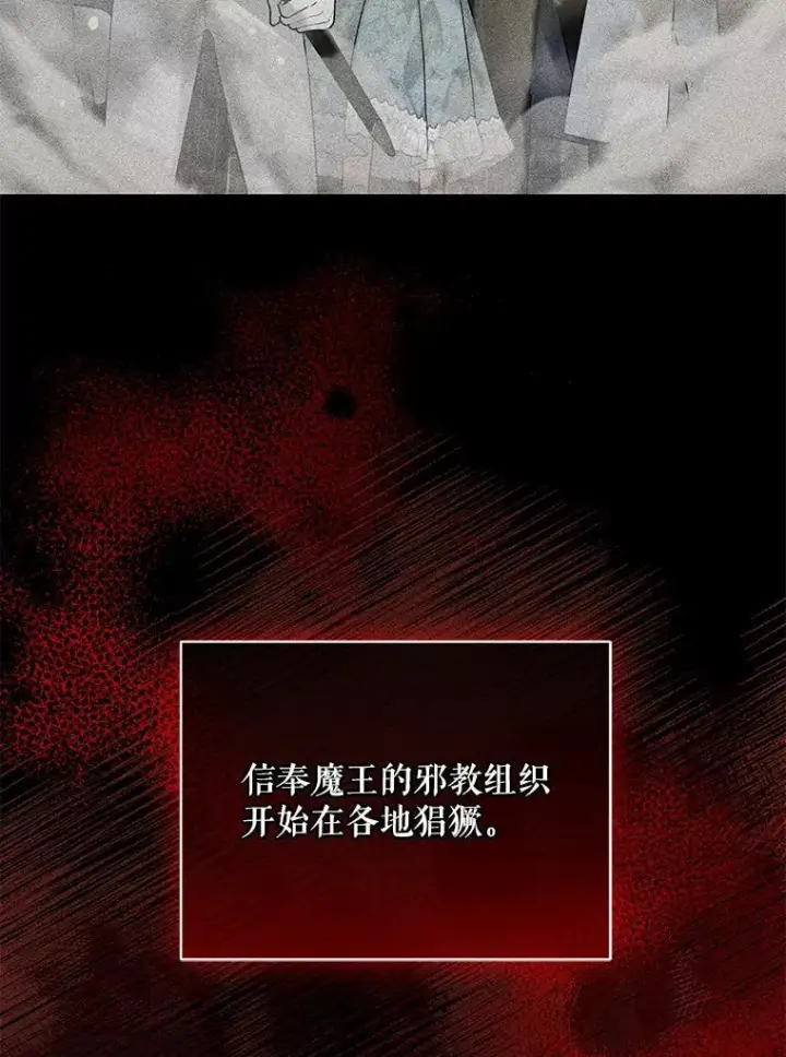 《穿成后悔偏执狂的妹妹》43.信件找到了图8