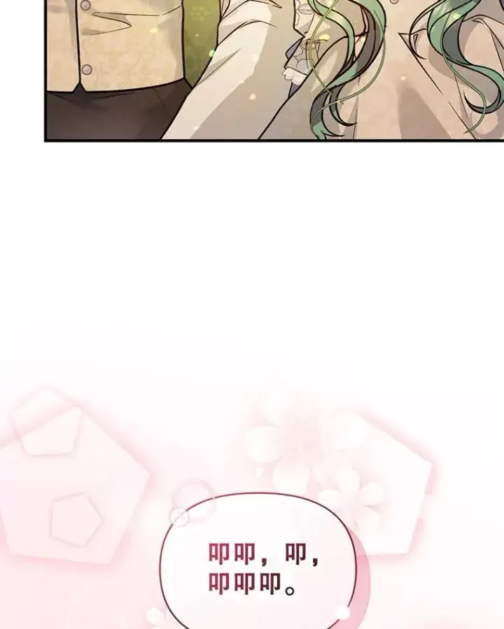 《穿成后悔偏执狂的妹妹》43.信件找到了图82