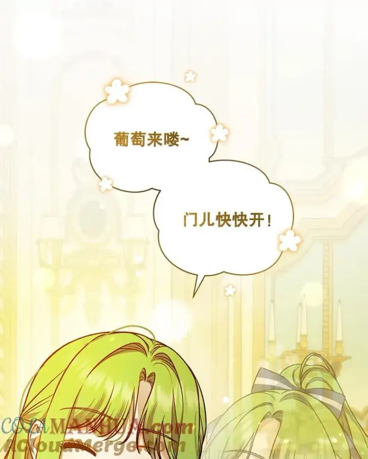 《穿成后悔偏执狂的妹妹》43.信件找到了图85