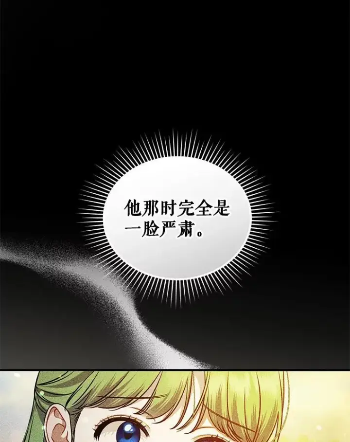《穿成后悔偏执狂的妹妹》43.信件找到了图96