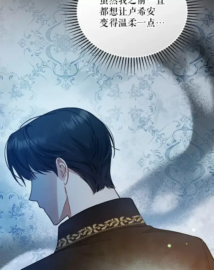 《穿成后悔偏执狂的妹妹》43.信件找到了图98
