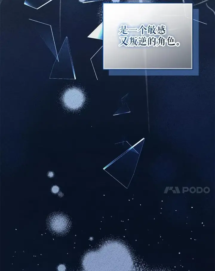 《穿成后悔偏执狂的妹妹》44.误会图100