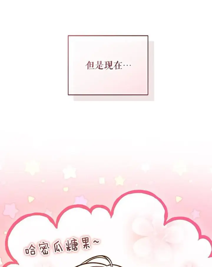 《穿成后悔偏执狂的妹妹》44.误会图103
