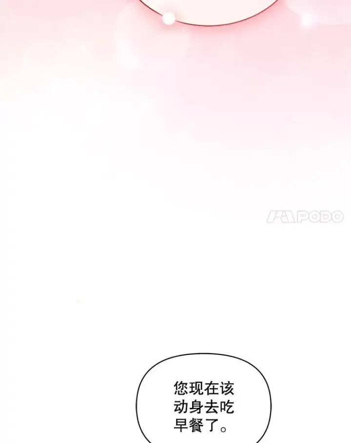 《穿成后悔偏执狂的妹妹》44.误会图107