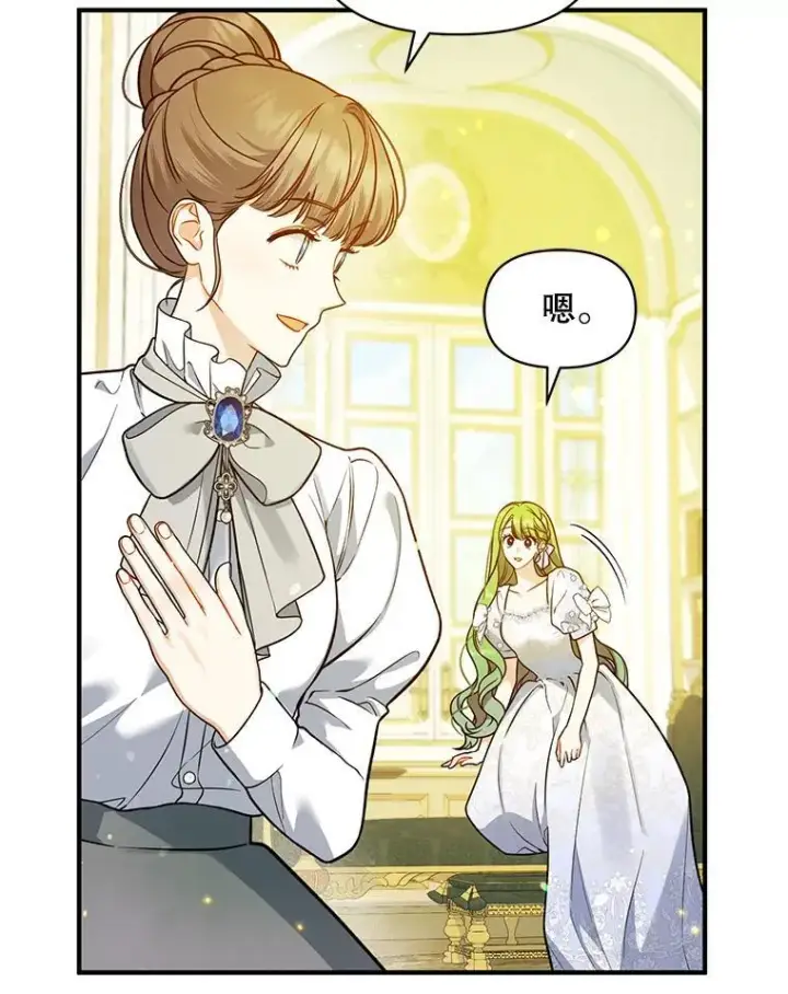《穿成后悔偏执狂的妹妹》44.误会图108