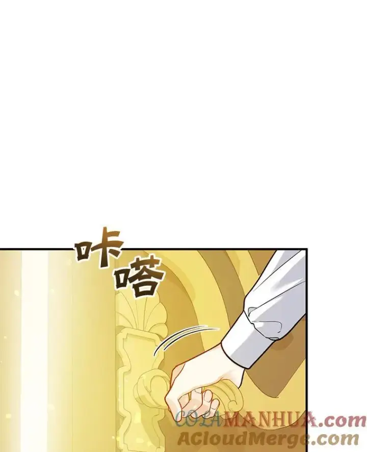 《穿成后悔偏执狂的妹妹》44.误会图109