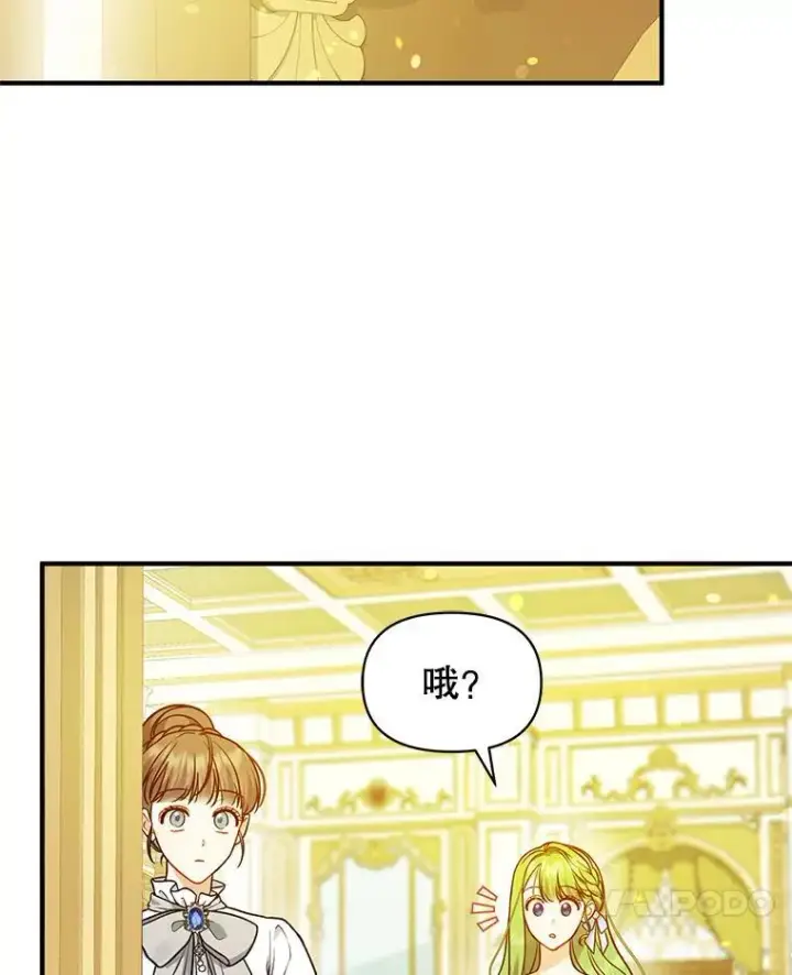 《穿成后悔偏执狂的妹妹》44.误会图110
