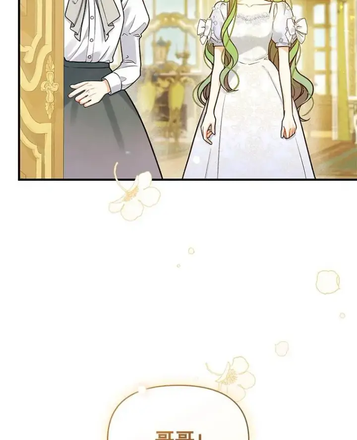 《穿成后悔偏执狂的妹妹》44.误会图111