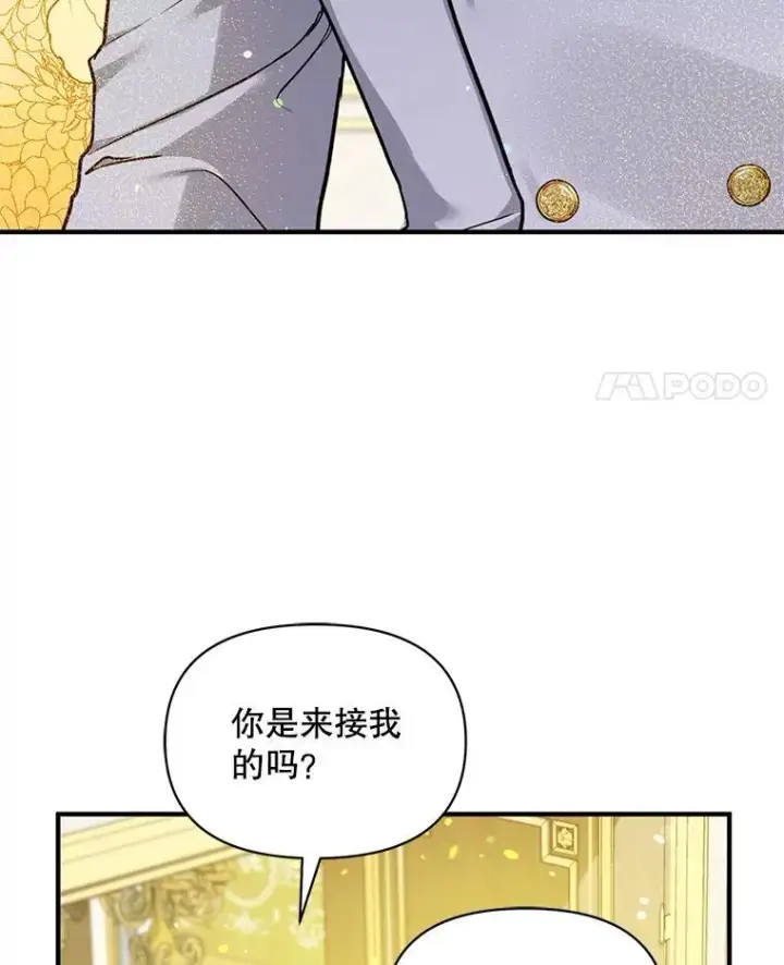 《穿成后悔偏执狂的妹妹》44.误会图114