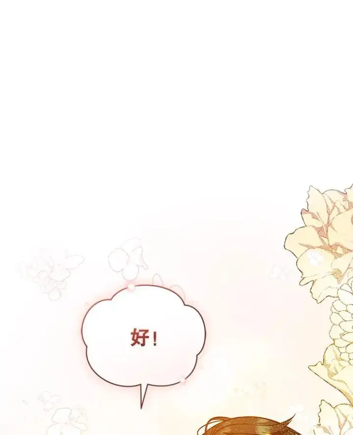《穿成后悔偏执狂的妹妹》44.误会图116
