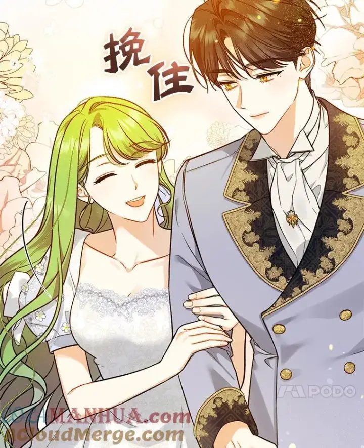 《穿成后悔偏执狂的妹妹》44.误会图117