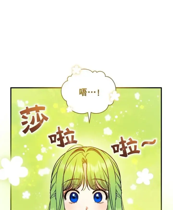 《穿成后悔偏执狂的妹妹》44.误会图12