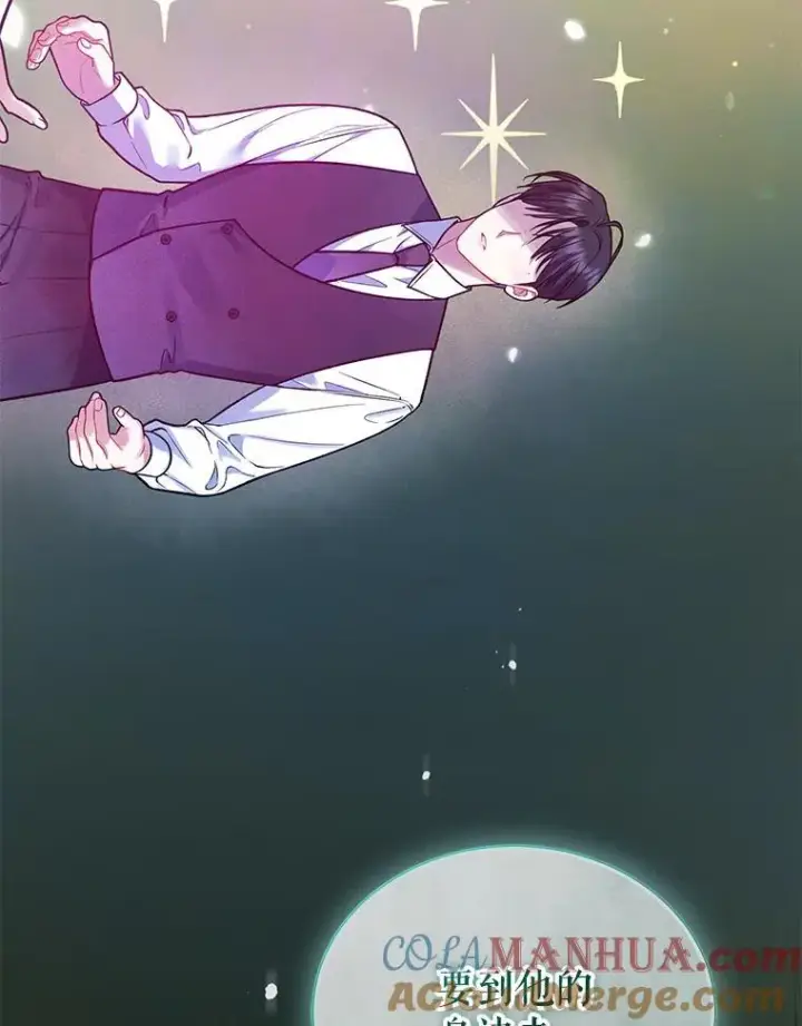 《穿成后悔偏执狂的妹妹》44.误会图125