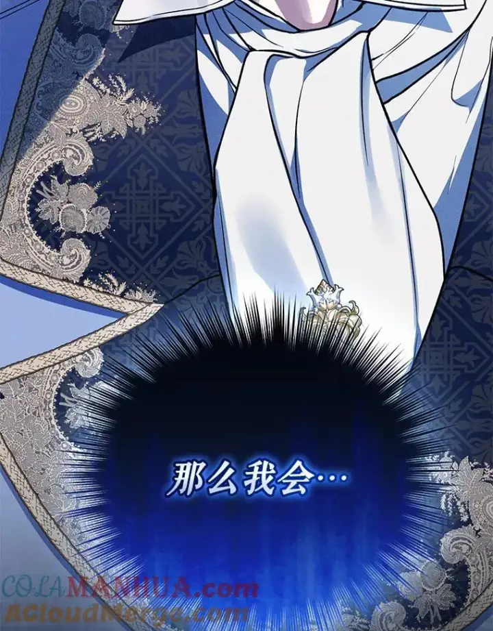《穿成后悔偏执狂的妹妹》44.误会图129