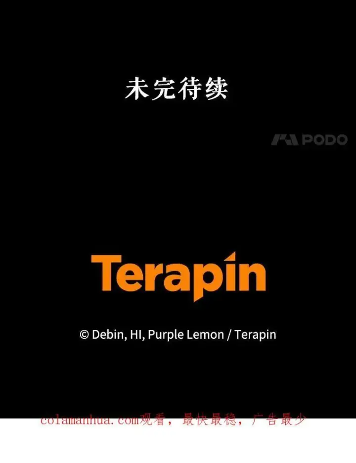 《穿成后悔偏执狂的妹妹》44.误会图131