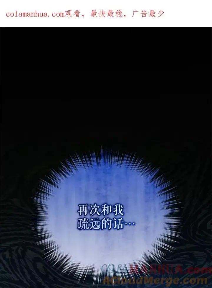 《穿成后悔偏执狂的妹妹》44.误会图132