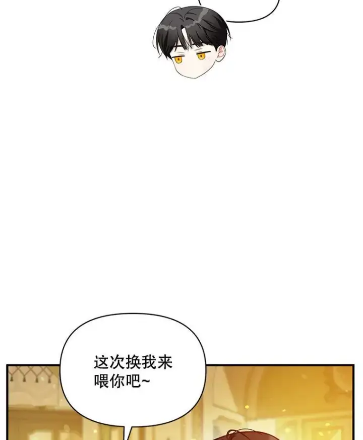 《穿成后悔偏执狂的妹妹》44.误会图15