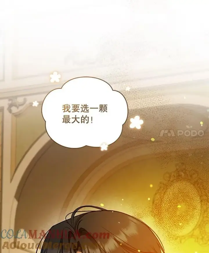 《穿成后悔偏执狂的妹妹》44.误会图17