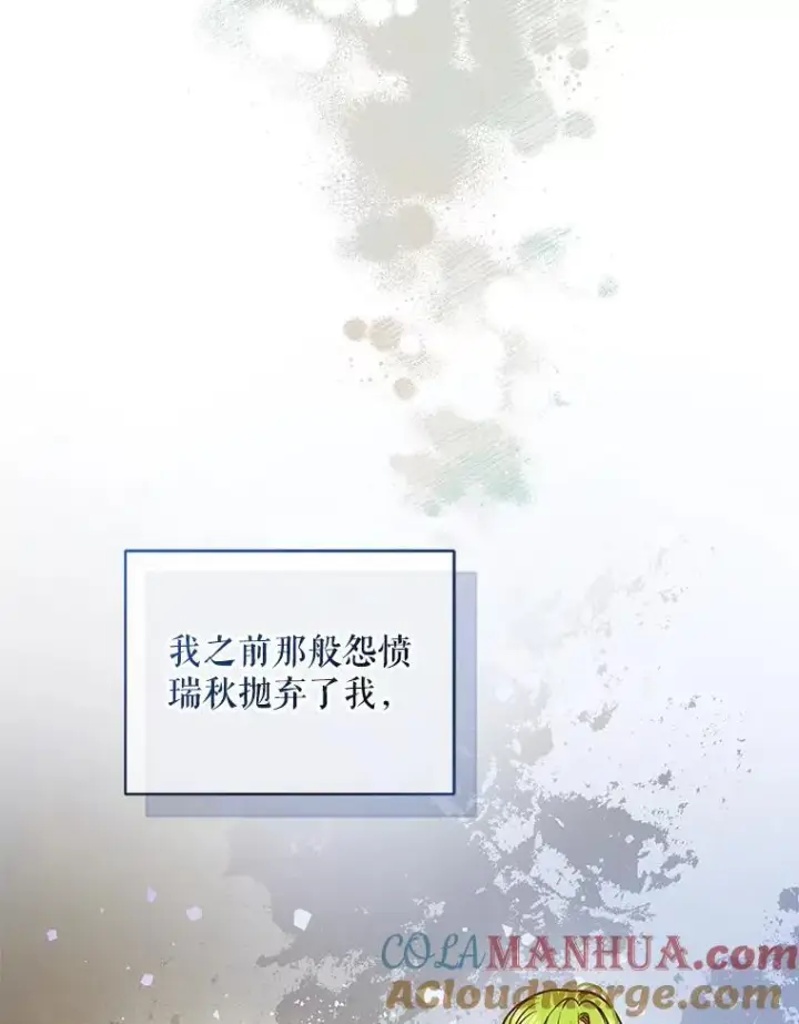 《穿成后悔偏执狂的妹妹》44.误会图29