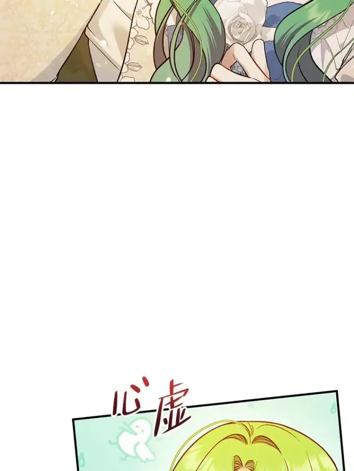 《穿成后悔偏执狂的妹妹》44.误会图3