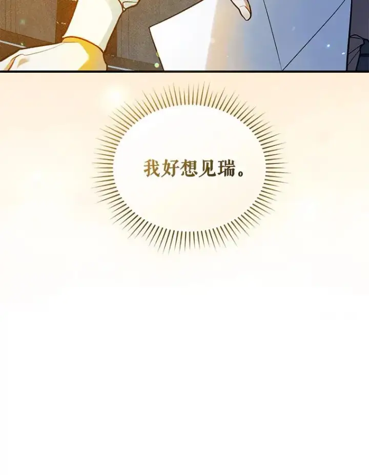 《穿成后悔偏执狂的妹妹》44.误会图36