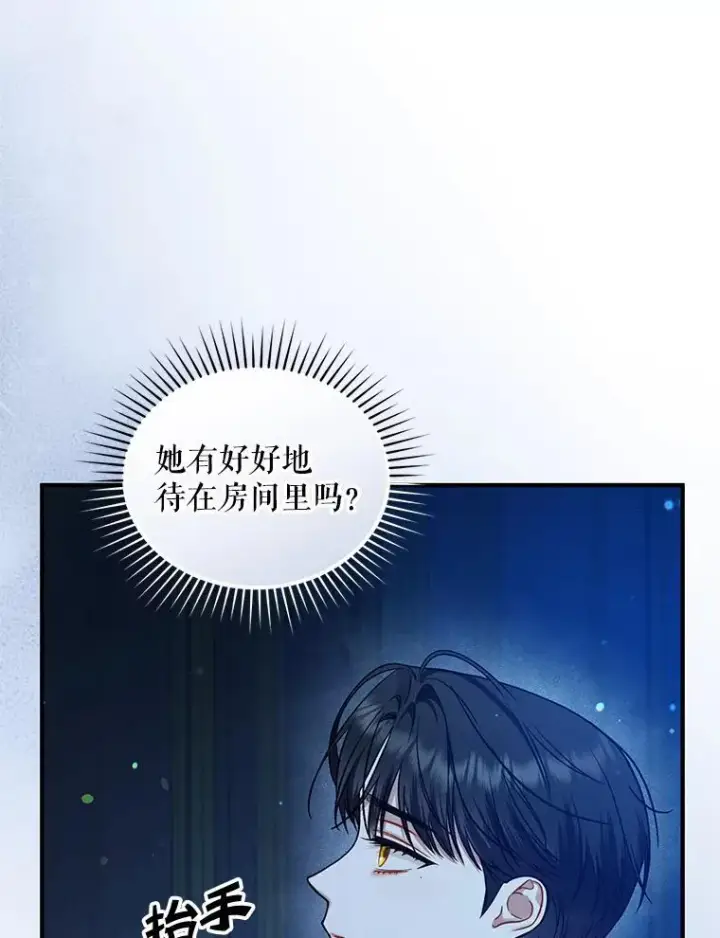 《穿成后悔偏执狂的妹妹》44.误会图40