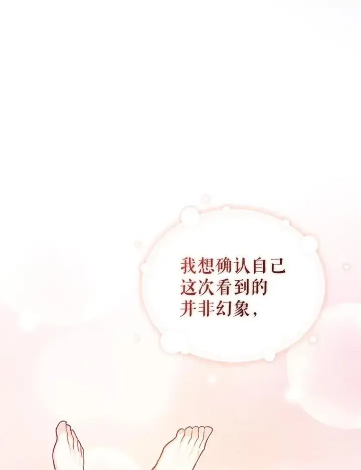 《穿成后悔偏执狂的妹妹》44.误会图42