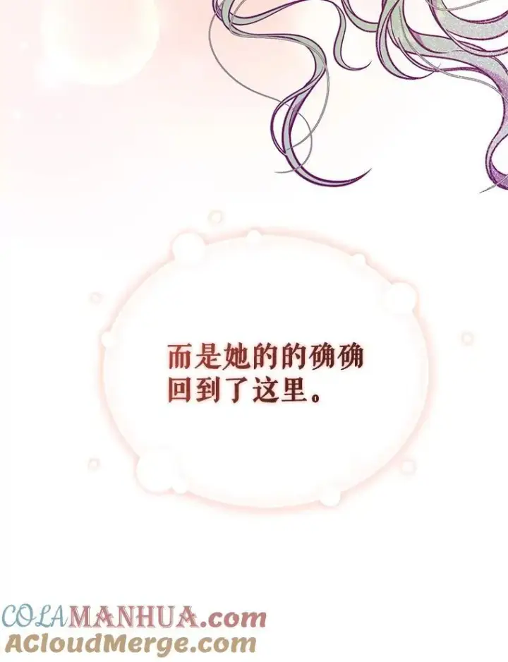 《穿成后悔偏执狂的妹妹》44.误会图45