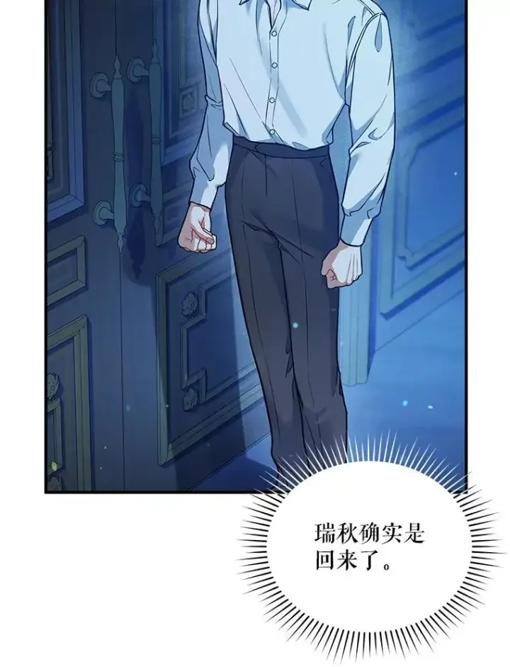 《穿成后悔偏执狂的妹妹》44.误会图47