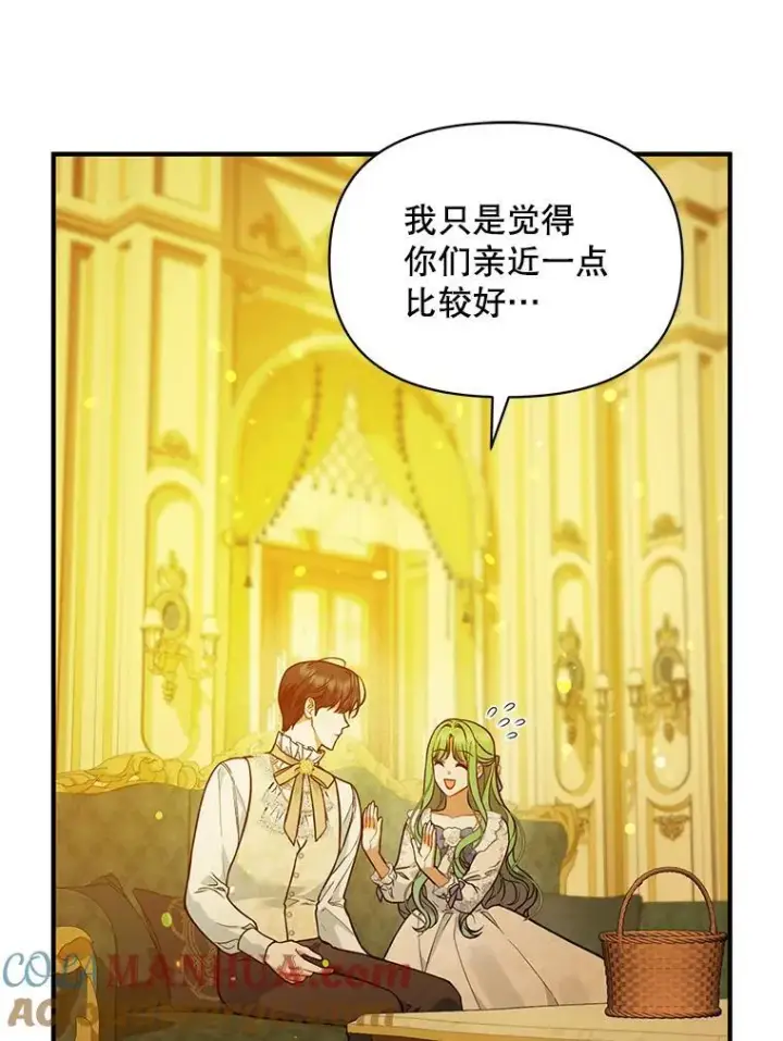 《穿成后悔偏执狂的妹妹》44.误会图5