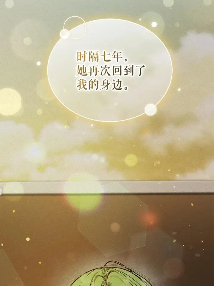 《穿成后悔偏执狂的妹妹》44.误会图50