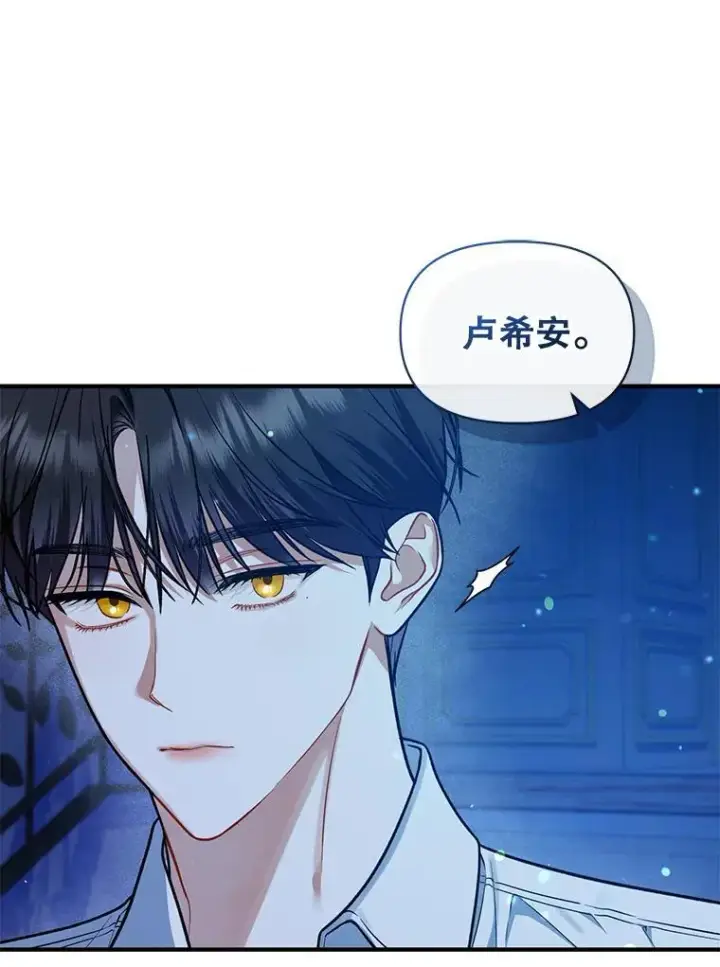 《穿成后悔偏执狂的妹妹》44.误会图58