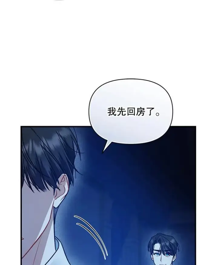 《穿成后悔偏执狂的妹妹》44.误会图63